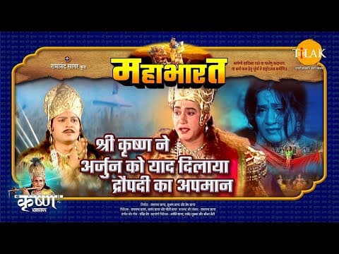 Mahabharat EP 53 - महाभारत के युद्ध का संजय ने दिया धृतराष्ट्र को वर्णन | महाभारत एक धर्म युद्ध poster