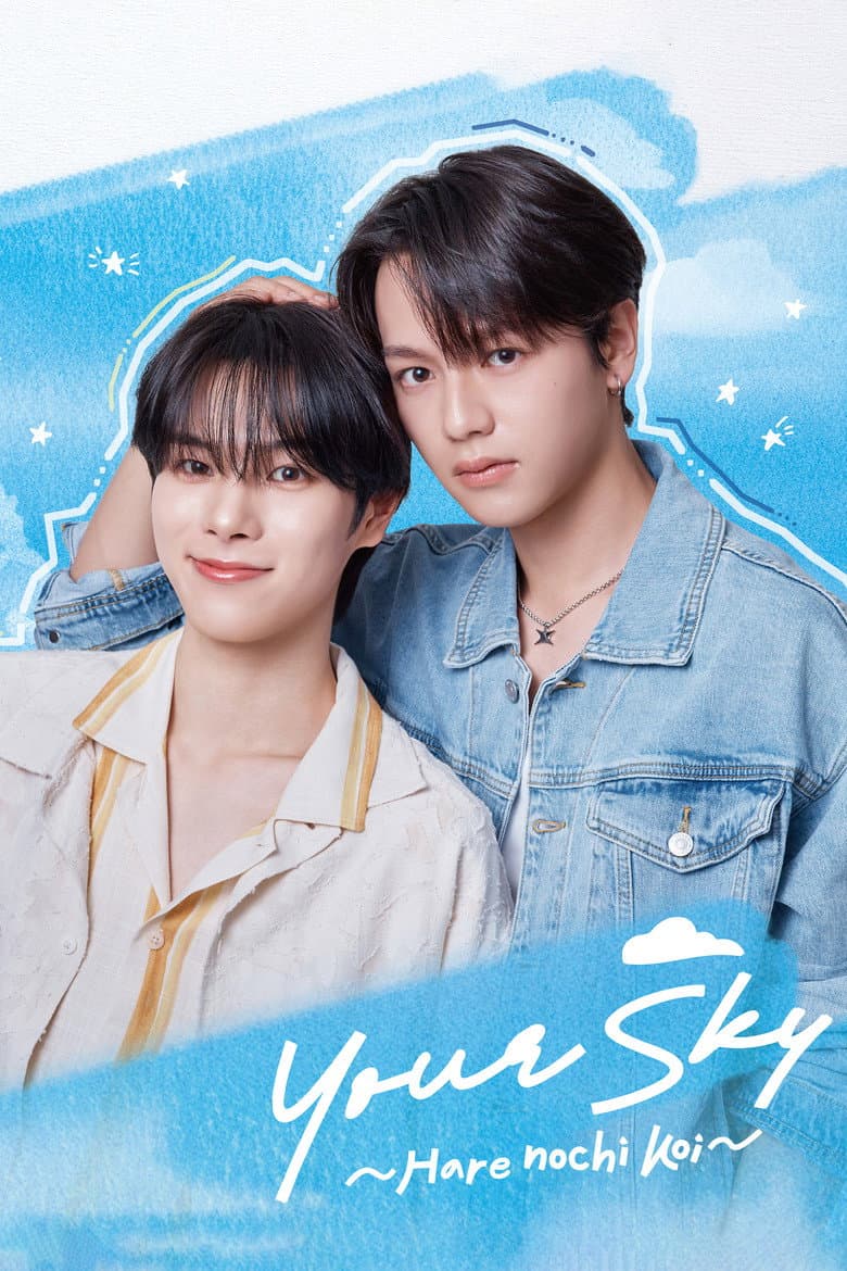 Your Sky: Hare Nochi Koi (2026) poster