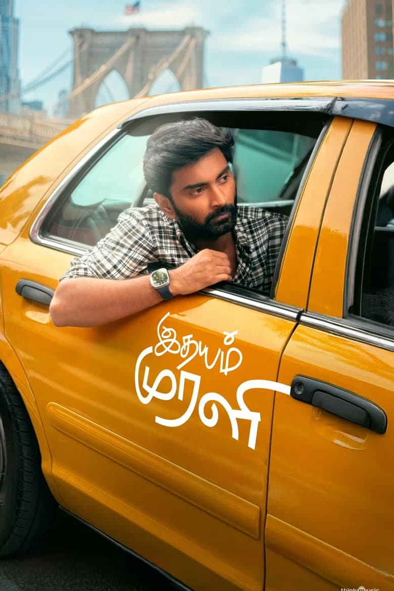 Idhayam Murali (2026) poster