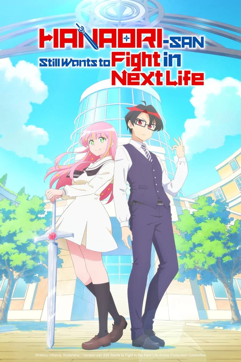 Hanaori-san Still Wants to Fight in the Next Life (2026) poster