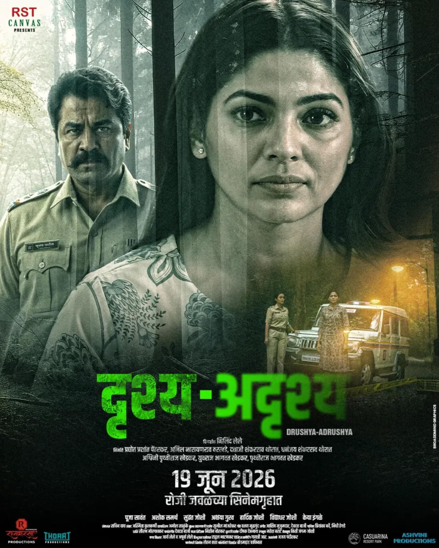 Drushya Adrushya - Thriller Movie poster