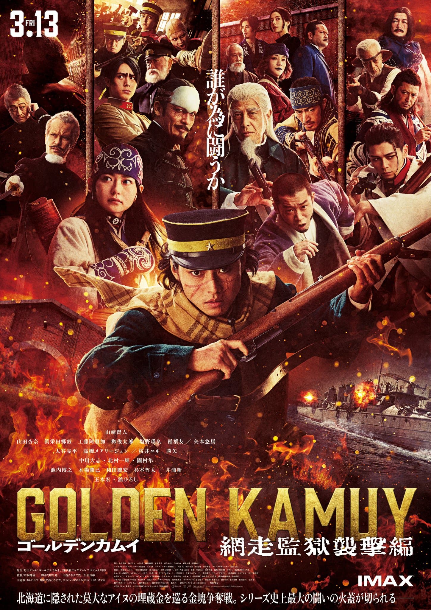 Golden Kamuy: Assault on Abashiri Prison (2026) poster
